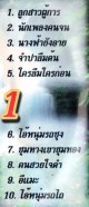 คาราโอเกะ - Special 1 VCD1502-web2